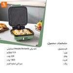 تابه برقی Morphy Richards - Image 20