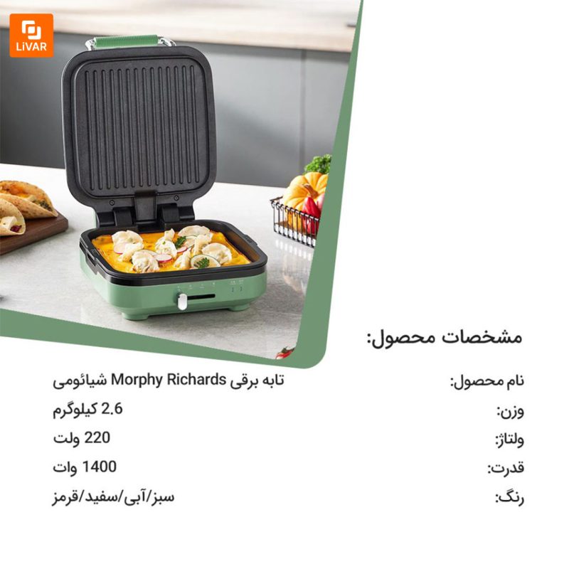 تابه برقی Morphy Richards - Image 20