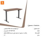 میز هوشمند Noc Loc - Image 12