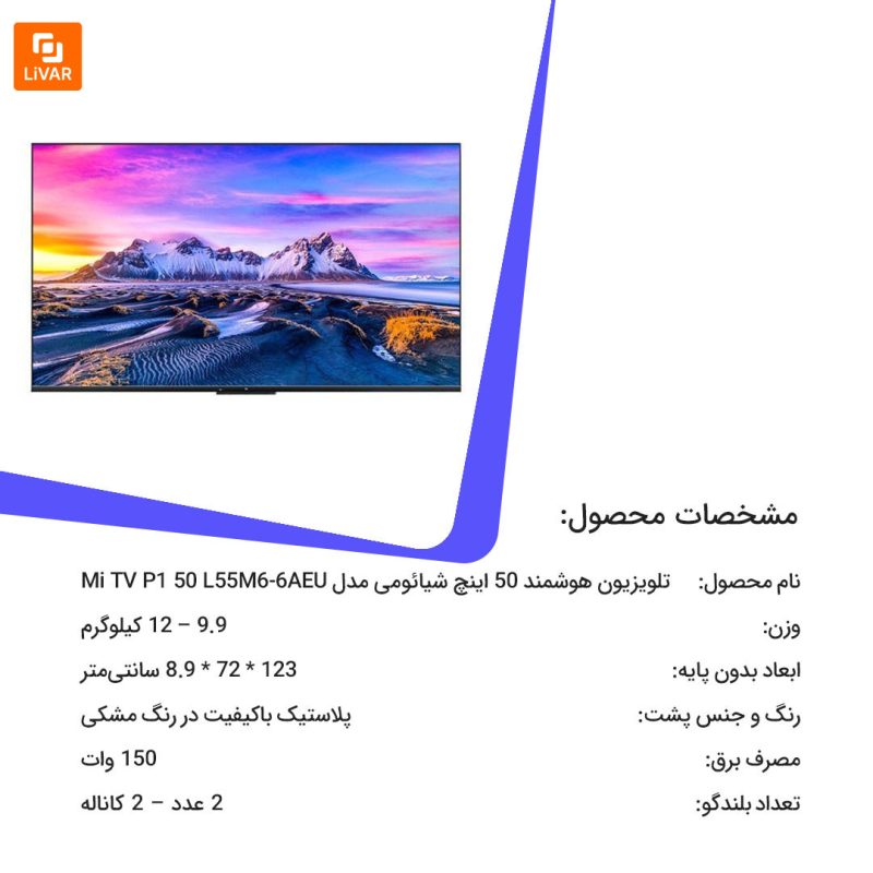 تلویزیون هوشمند 50 اینچ شیائومی - Image 13