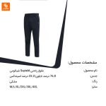 شلوار راحتی Supield - Image 11