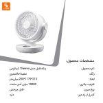 پنکه قابل حمل Thermo - Image 16