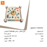 بازی منطقی – ریاضی Topbright - Image 18