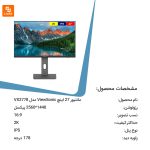 مانتیور ۲۷ اینچ ViewSonic - Image 16