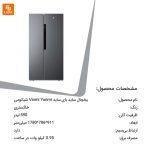یخچال ساید بای ساید Viomi Yunmi - Image 16