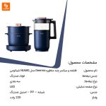 قابلمه و میکسر چند منظوره Deerma مدل NU600 - Image 23