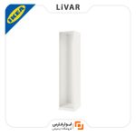 قاب کمد لباس IKEA مدل PAX