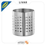 جای قاشق و چنگال IKEA