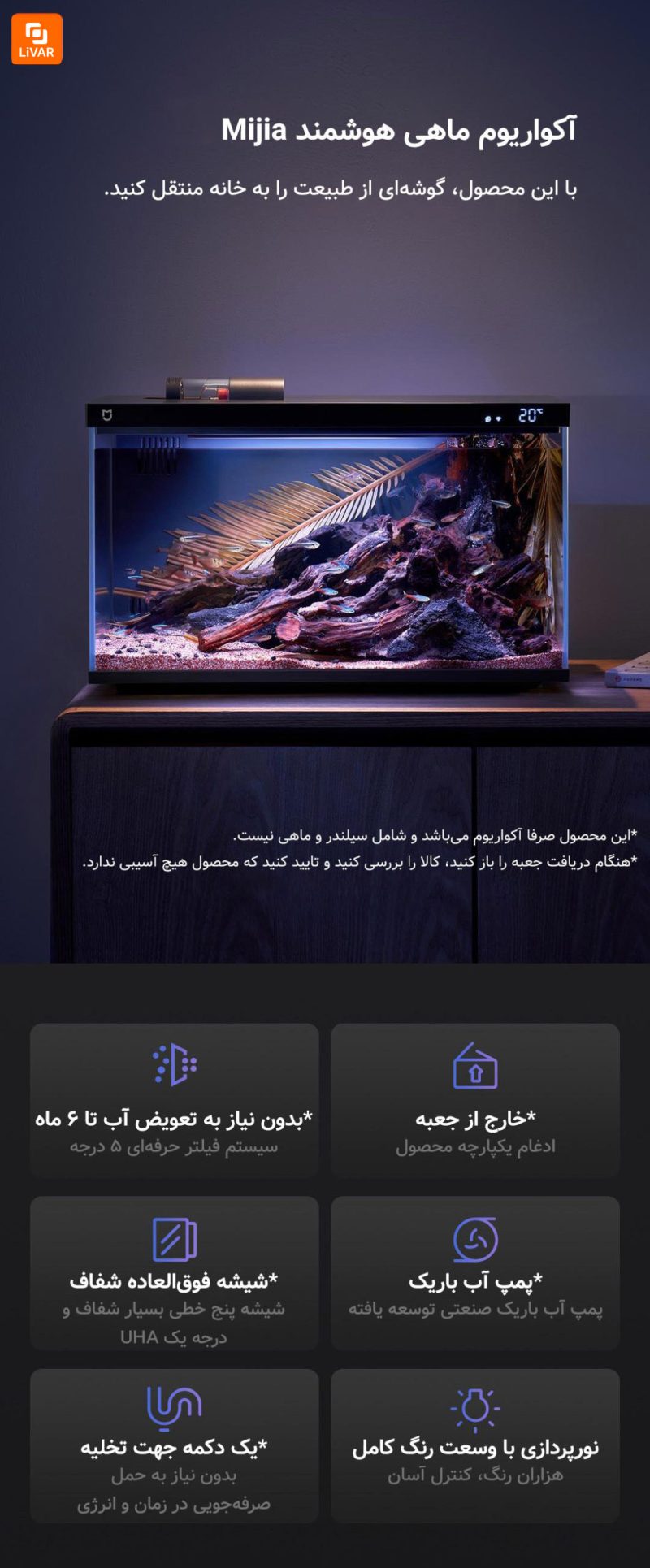آکواریوم ماهی هوشمند Mijia - Image 2