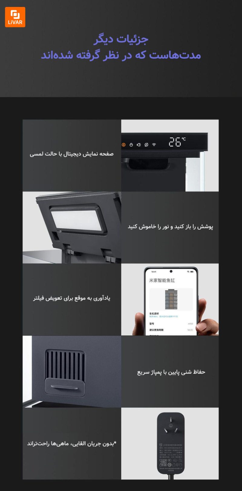 آکواریوم ماهی هوشمند Mijia - Image 16