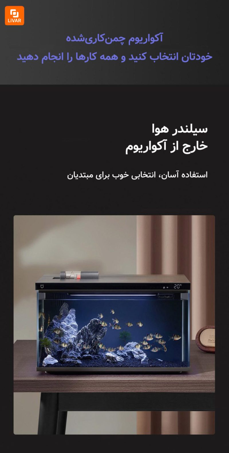 آکواریوم ماهی هوشمند Mijia - Image 3