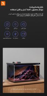 آکواریوم ماهی هوشمند Mijia - Image 4