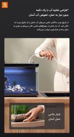 آکواریوم ماهی هوشمند Mijia - Image 6