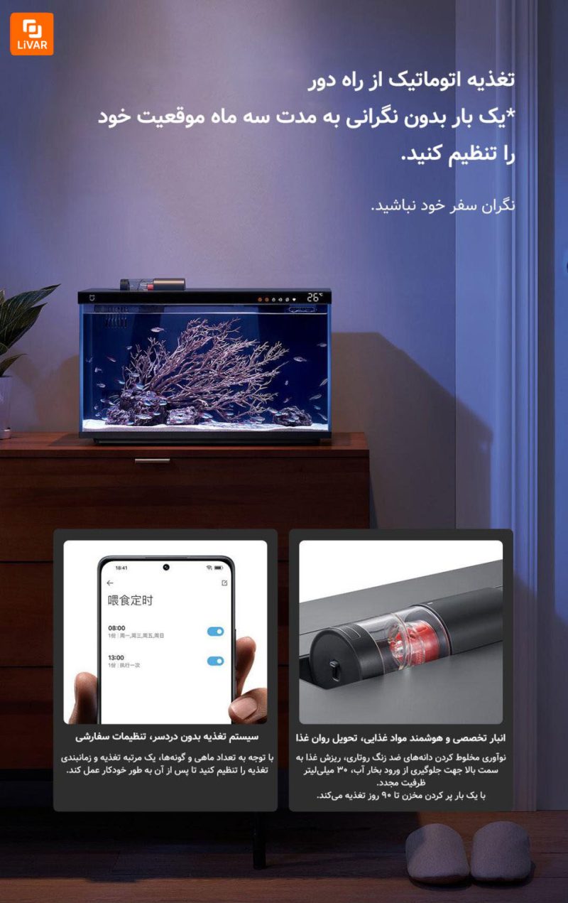 آکواریوم ماهی هوشمند Mijia - Image 7