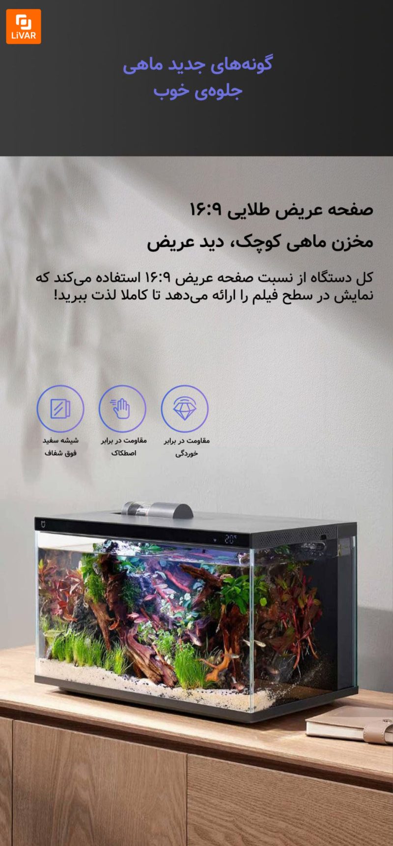 آکواریوم ماهی هوشمند Mijia - Image 8