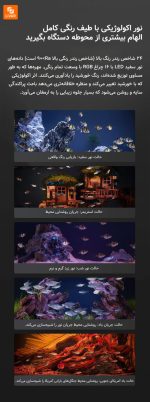 آکواریوم ماهی هوشمند Mijia - Image 9