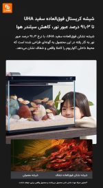 آکواریوم ماهی هوشمند Mijia - Image 10