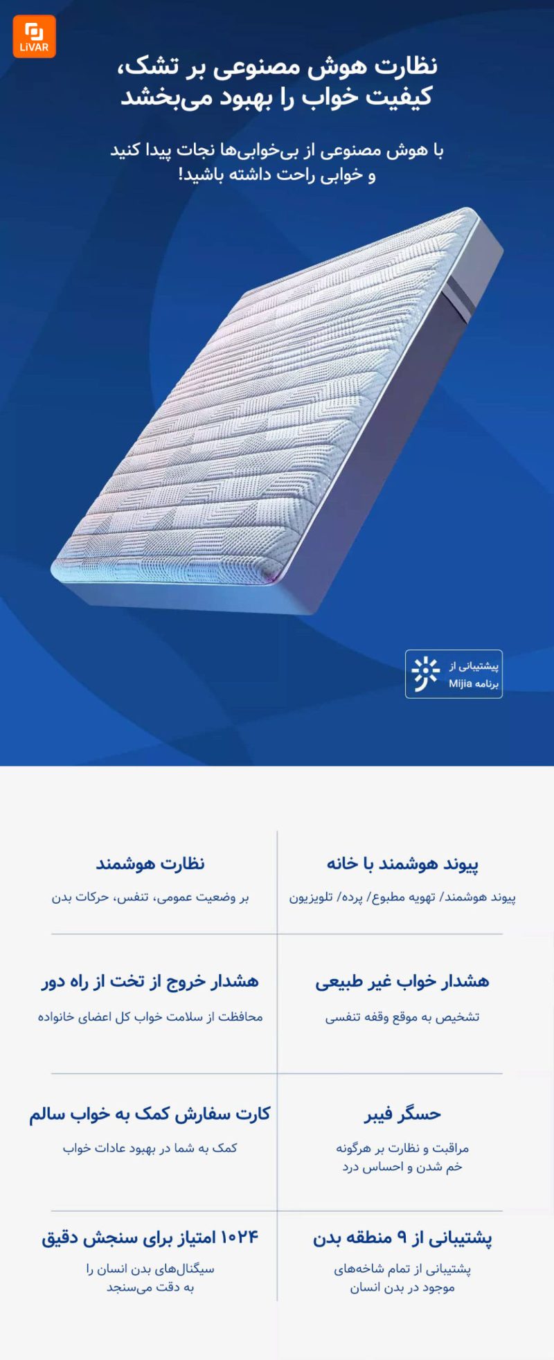 تشک هوشمند 8H مدل MI شیائومی - Image 2