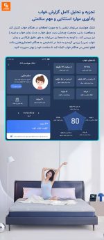 تشک هوشمند 8H مدل MI شیائومی - Image 12