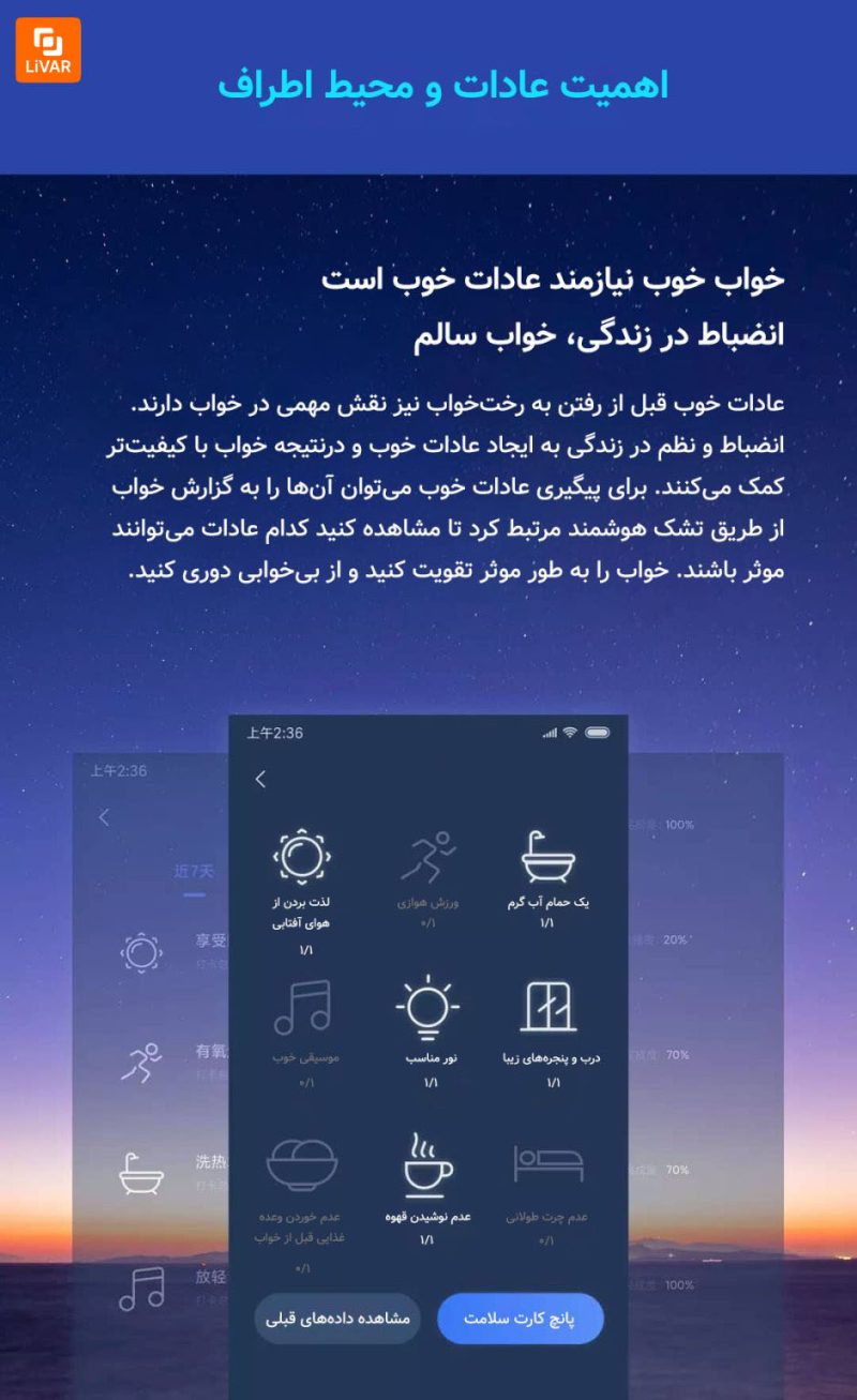 تشک هوشمند 8H مدل MI شیائومی - Image 14