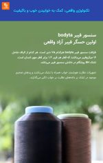 تشک هوشمند 8H مدل MI شیائومی - Image 16