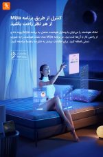 تشک هوشمند 8H مدل MI شیائومی - Image 8