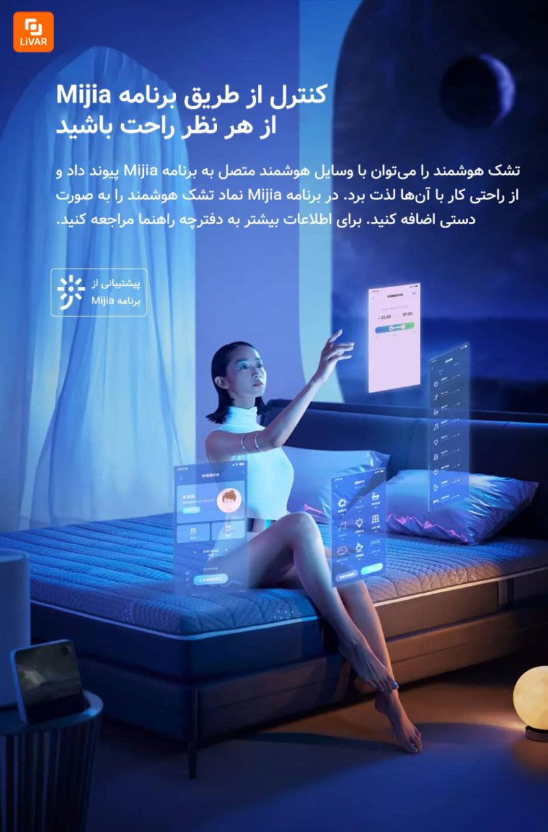 تشک هوشمند 8H مدل MI شیائومی - Image 8