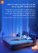 تشک هوشمند 8H مدل MI شیائومی - Image 9