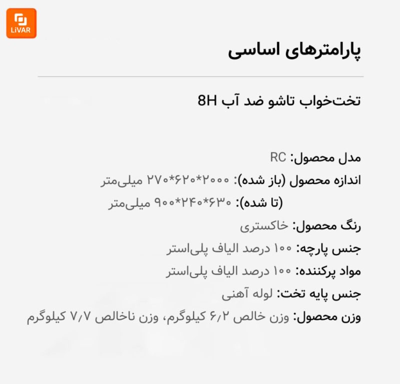 تخت خواب تاشو 8H - Image 23