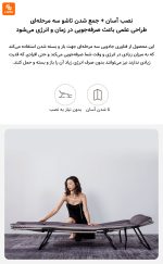 تخت خواب تاشو 8H - Image 4