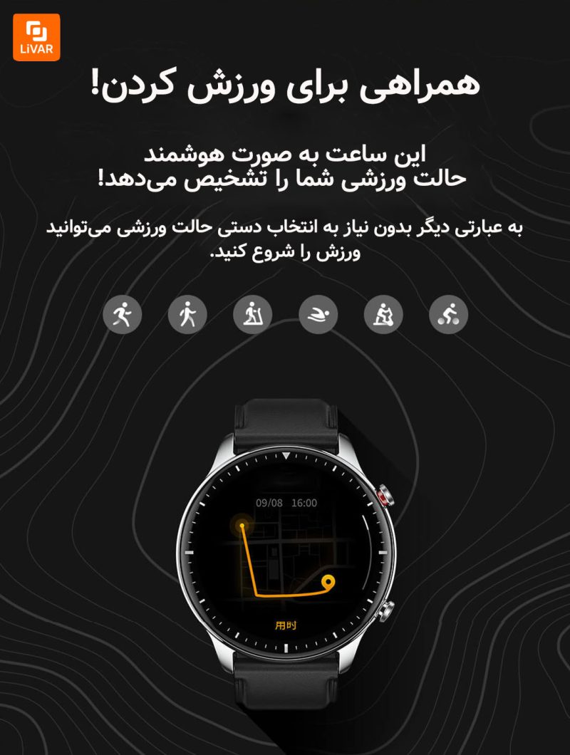 ساعت هوشمند Amazfit GTR 2 - Image 12