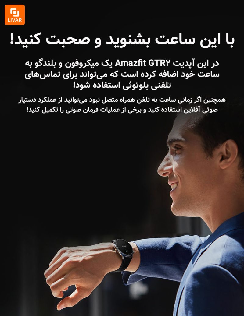 ساعت هوشمند Amazfit GTR 2 - Image 14