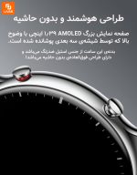 ساعت هوشمند Amazfit GTR 2 - Image 3