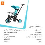 سه چرخه مخصوص کودکان Bebehoo - Image 14
