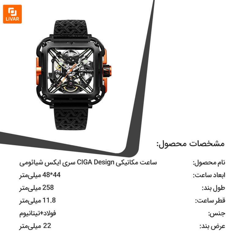 ساعت مکانیکی CIGA Design سری ایکس - Image 24