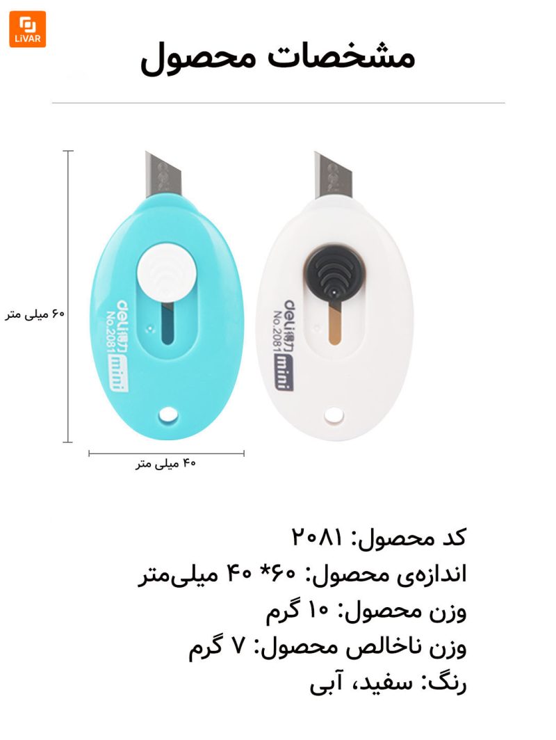 کاتر Deli - Image 11