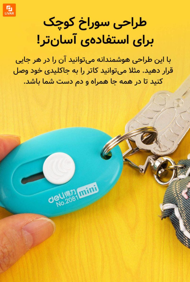 کاتر Deli - Image 7