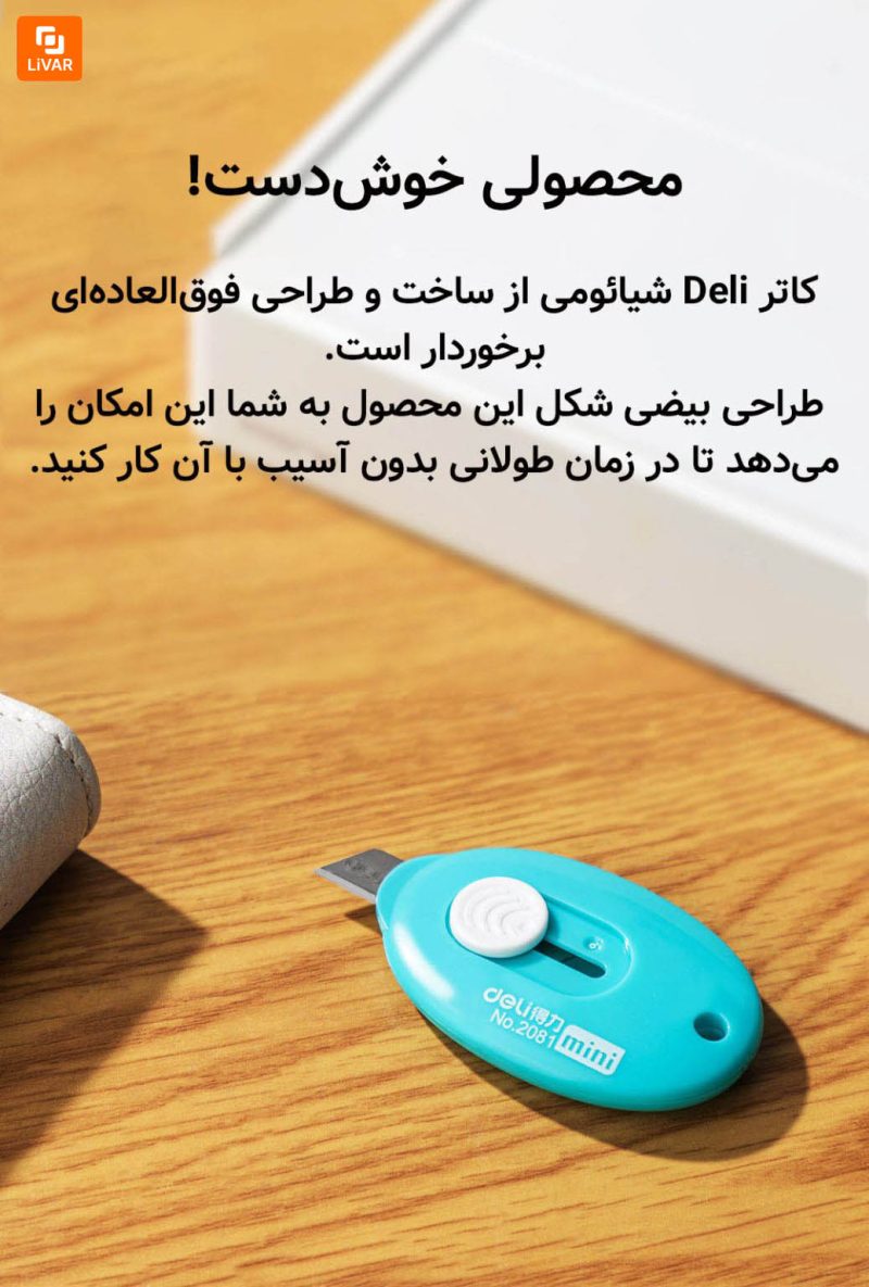 کاتر Deli - Image 9