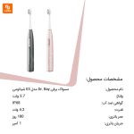مسواک برقی Dr. Bay مدل E3 - Image 15