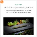 آکواریوم ماهی هوشمند Genesis Pro - Image 16