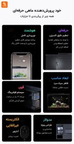 آکواریوم ماهی هوشمند Genesis Pro - Image 4