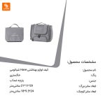 کیف لوازم بهداشتی Have - Image 21