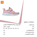 کفش ورزشی بچه‌گانه Liangxiaoji - Image 14
