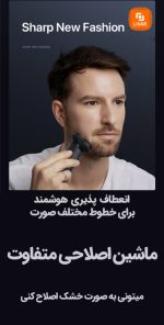 ماشین اصلاح صورت M7 - Image 3