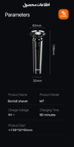 ماشین اصلاح صورت M7 - Image 8