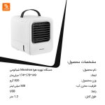 دستگاه تهویه هوا Microhoo - Image 17