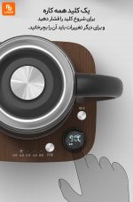 چایی ساز هوشمند Mingzhan - Image 13