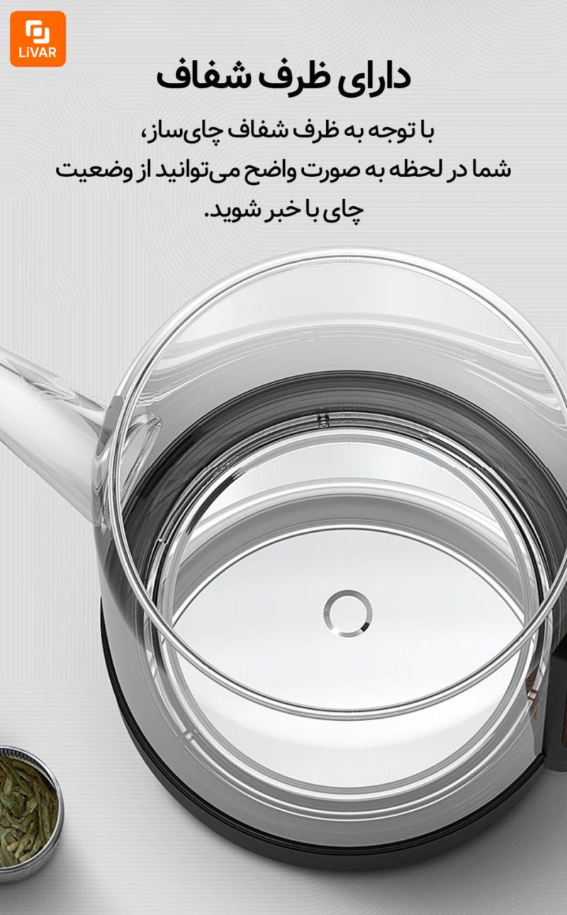چایی ساز هوشمند Mingzhan - Image 3