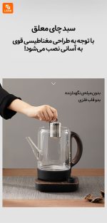چایی ساز هوشمند Mingzhan - Image 6