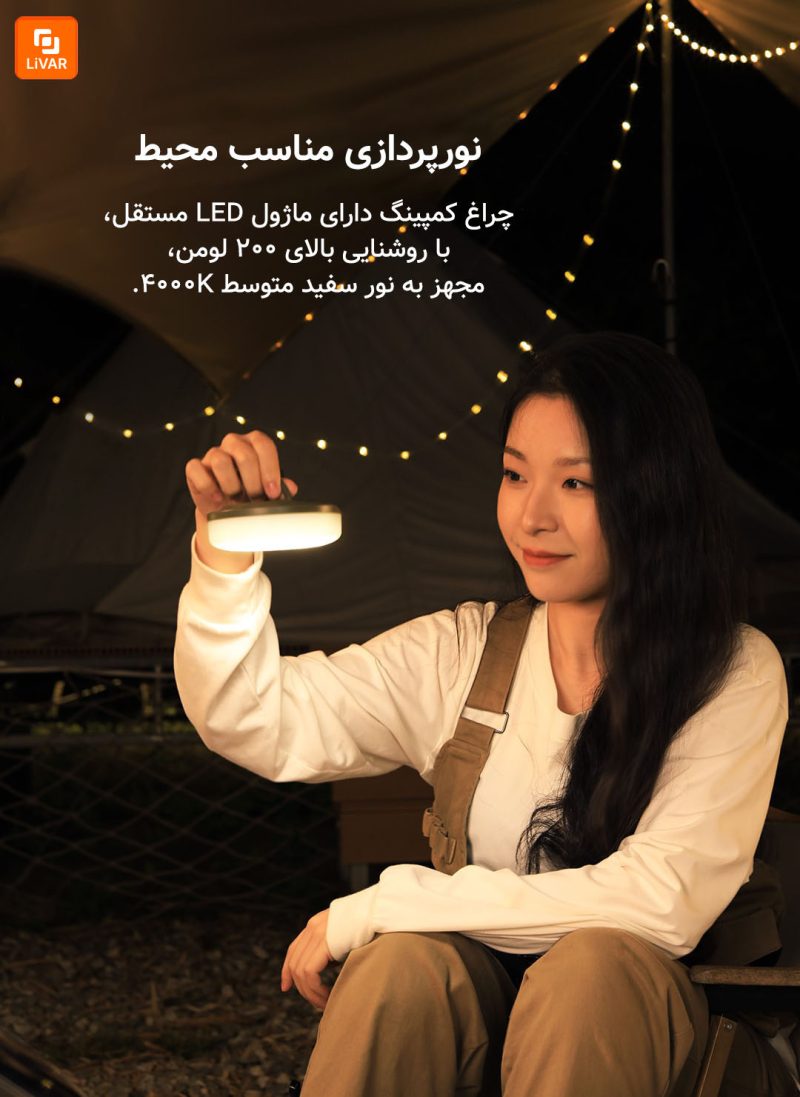 لامپ کمپینگ Natuo Xinghe - Image 9
